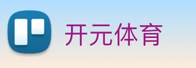 开元体育 Logo